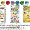Pokémon TCG Terastal Gathering CSV9.5C Jolteon Coin Set — Simplified Chinese
