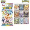 Pokémon TCG Terastal Gathering CSV9.5C Booster Box — Simplified Chinese
