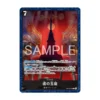 Empty Throne OP13-099 Japanese promo card included with the playmat