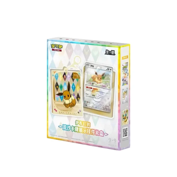 Eeveelutions Quicksand Display Charm Gift Box | علبة ميداليات إيفيليوشن الرمل المتلألئ