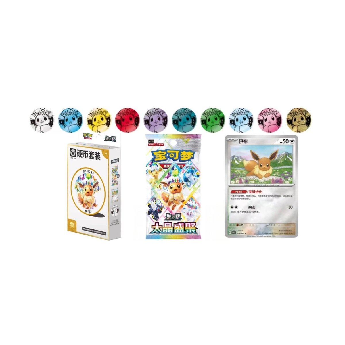 Pokémon Eevee Coin Set complete box, pack, card and coin composition | طقم عملة Eevee كامل