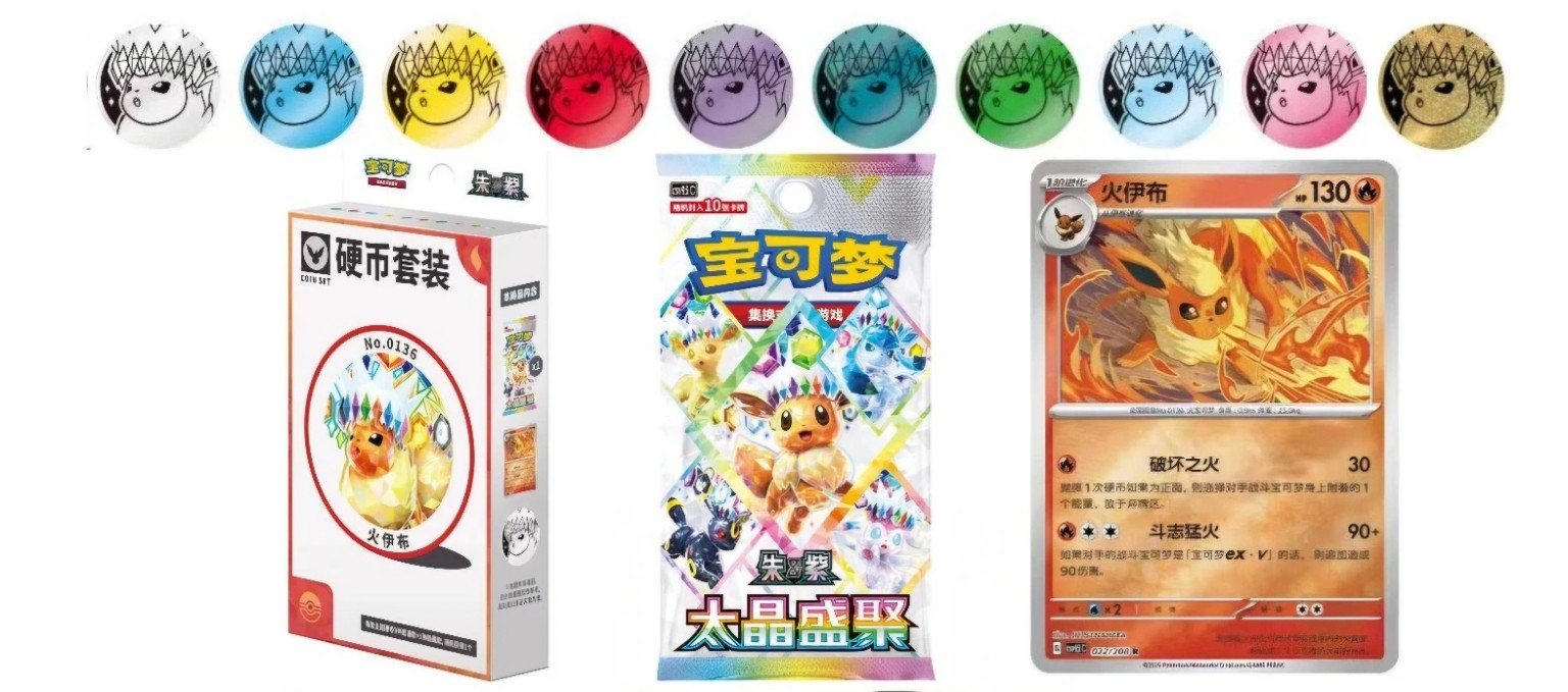 Pokémon TCG Terastal Gathering CSV9.5C Flareon Coin Set — Simplified Chinese