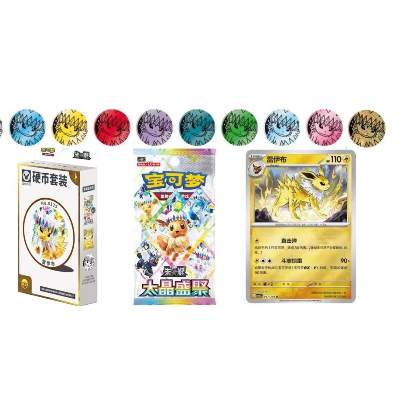 Pokémon TCG Terastal Gathering CSV9.5C Jolteon Coin Set box shown with its 10-card booster pack and matching Jolteon holo card