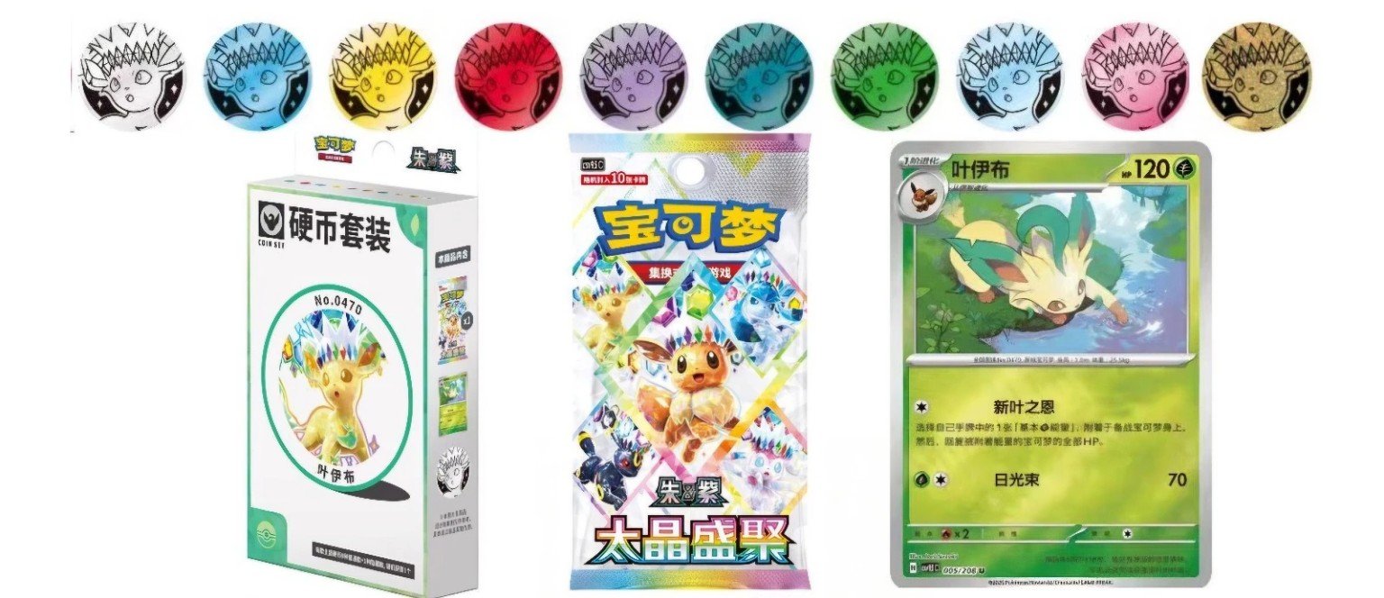 Pokémon TCG Terastal Gathering CSV9.5C Leafeon Coin Set — Simplified Chinese