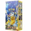 Sealed Pokémon TCG Stellar Crystal CSV9C Jumbo Booster Box, Simplified Chinese, front view