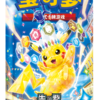 Pokémon TCG 2026 Dragon Boat Festival gift box — included Star Crystal booster pack